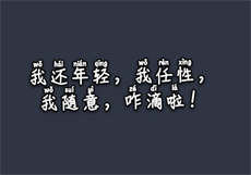 顾翩然
